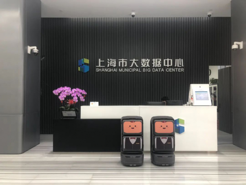 上海市大数据中心×YOGO｜共同探索智慧服务新方向