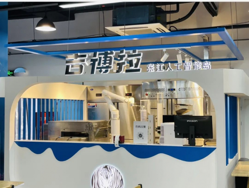 找个“机器人”合伙开餐厅！“AI+厨房”落地上海张江，机器人大厨有这些拿手菜……