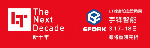 针对制造业复杂场景 宇锋智能携定制化解决方案即将亮相LT大会