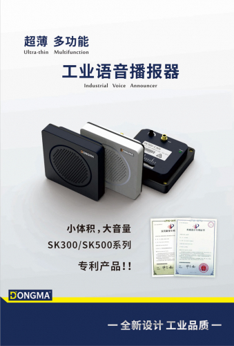 AGV语音播报器,工业警报器,AGV音乐警报器,叉车语音警报器,喇叭