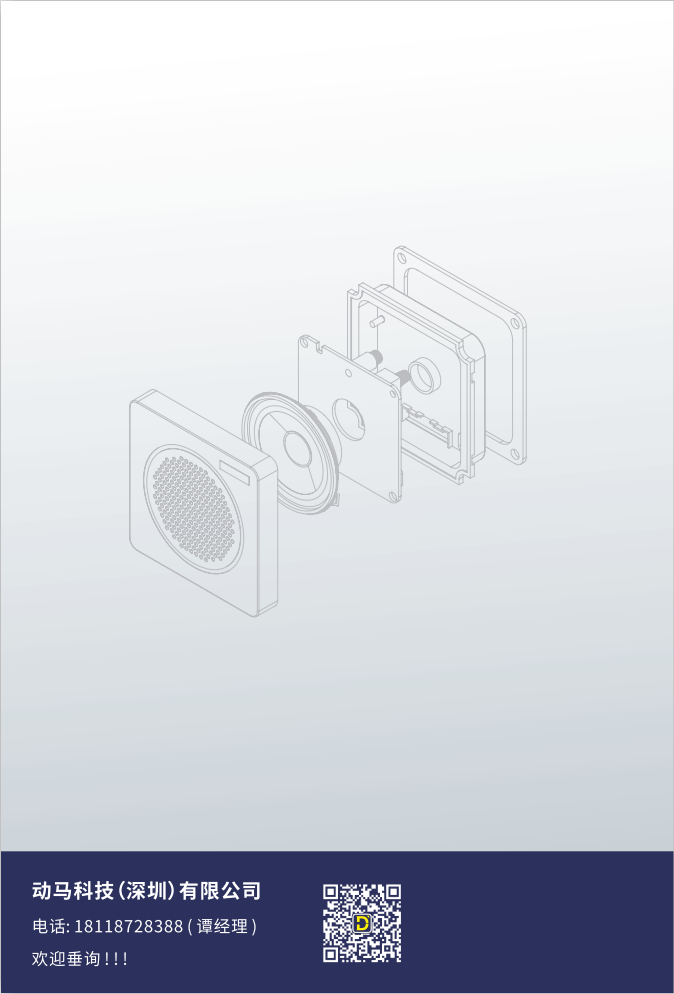 AGV语音播报器，工业警报器，AGV音乐警报器，叉车语音警报器，喇叭