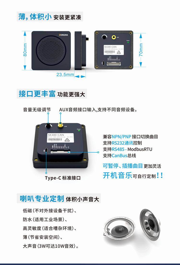 AGV语音播报器，工业警报器，AGV音乐警报器，叉车语音警报器，喇叭