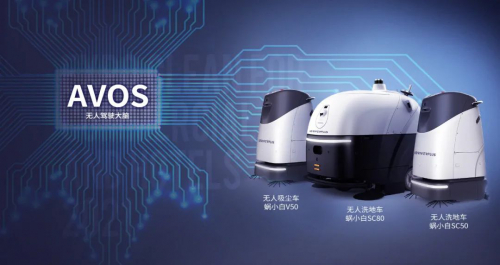 智行者科技无人驾驶大脑又赋能新产品了！