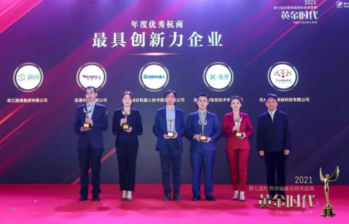 从春天出发，奋力奔跑！国自机器人荣获“最具创新力企业”大奖
