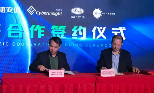 喜报|牧星智能与山东物联网展示推广中心签订战略合作