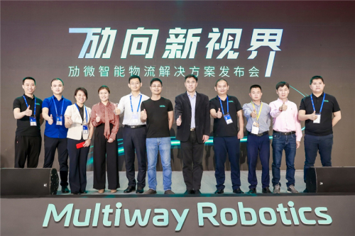 “劢向新视界•2021劢微智能物流解决方案发布会”精彩回顾