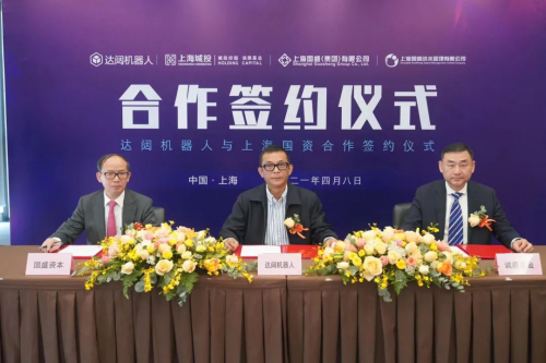 10亿+人民币！达闼机器人完成新一轮融资