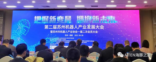 海豚之星荣获苏州市机器人协会-“新锐企业奖”