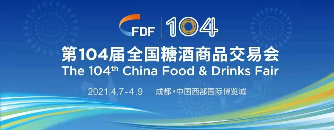 智慧物流蓄势待发，德马泰克为第104届全国糖酒会注入强劲动力