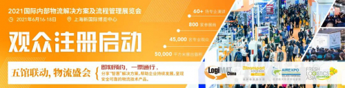 探索智惠物流解决方案，LogiMAT 2021精彩纷呈一网打尽！