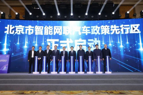 北京设立国内首个智能网联汽车政策先行区，智行者科技深度参与