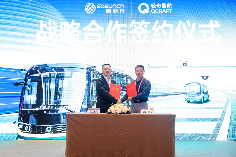 高新兴与轻舟智航签署战略合作协议，率先满足微循环小巴场景