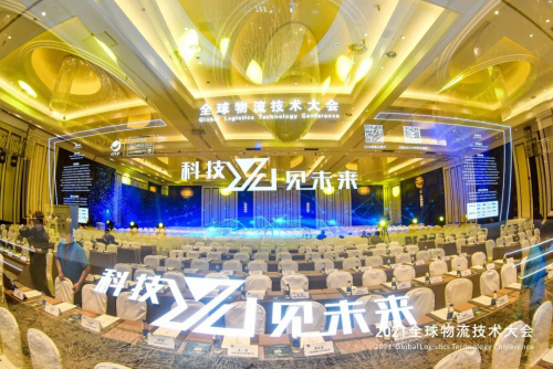 创新驱动发展，智库智能荣获2021年物流技术创新奖