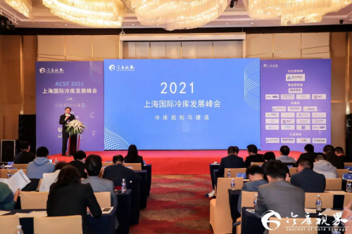 活动 | 意欧斯助力上海国际冷库发展峰会，积极发展冷链行业