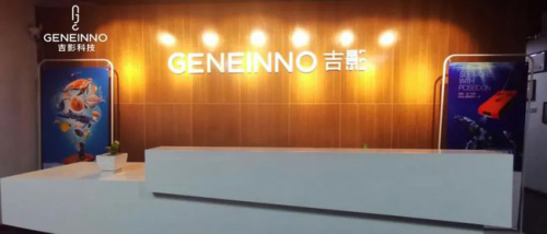 铸就吉影| 忆峥嵘岁月八载, 展吉影科技风采