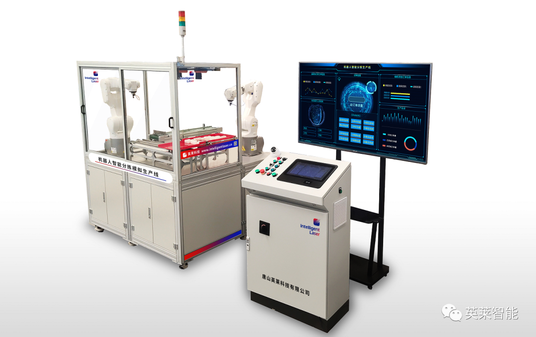 英莱机器人智能分拣生产线，提“智”创“新”，开启智能化生产新模式