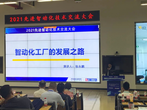 博众荣获“数字富士康生态合作伙伴”称号