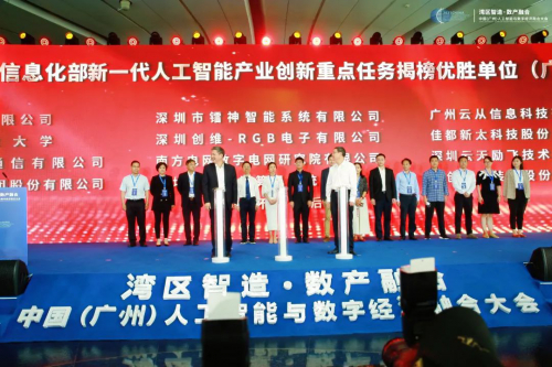 双喜临门|镭神智能获评工信部揭榜优胜单位和128线激光雷达荣获中国雷达行业协会科学技术奖