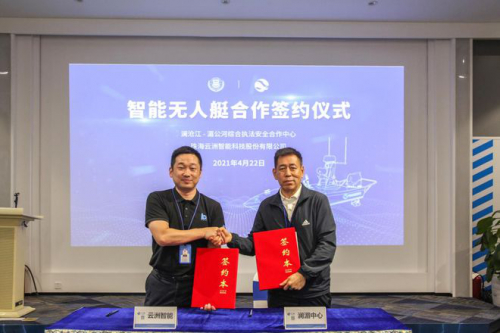 无人艇将在澜湄流域巡逻执法，澜湄执法中心与云洲智能签署合作协议