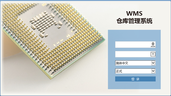 威联加  智能仓储