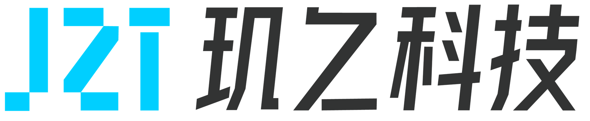 深圳玑之智能科技有限公司