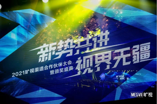 AI+建筑战略再升级 旷视AIoT产品家族合体首秀