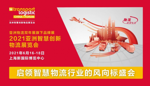智慧物流新风向·新动能？来这里→眼见为实！