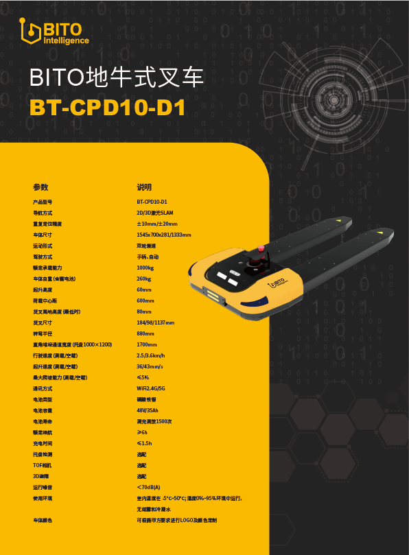 数智升级 降本增效 | 宾通智能邀您相约2021 LET-a CeMAT ASIA event