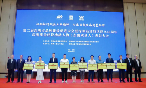 赛为智能蝉联第二届“深圳品牌百强”企业