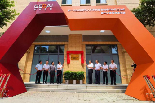 新一代5G网联无人机系统智能制造中心落户丹灶