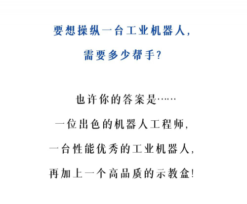 漫谈 | 新松世界智能大会参展前瞻