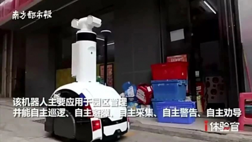 深圳市龙岗区以5G智能巡检机器人提升城市“智”理水平