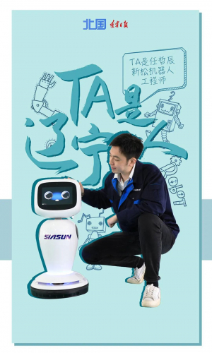 机器人、未来和我