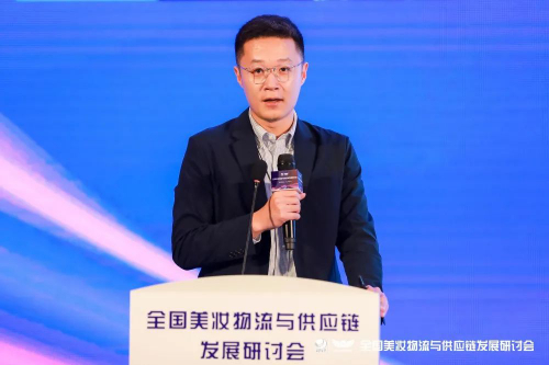 慧仓科技受邀出席全国美妆物流与供应链发展研讨会，并发表主题演讲