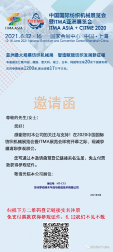 展会预告 | 木牛流马& ITMA ASIA+CITME2020，我们不见不散