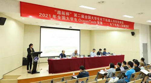 新闻 | “遨拓杯”第二届全国大学生水下机器人竞赛顺利举办