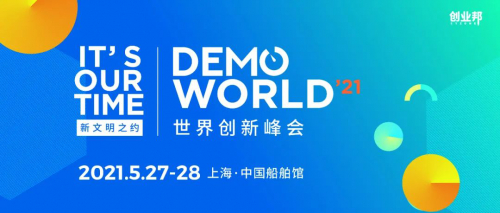 解构产业创新DNA | 极智嘉即将亮相创业邦2021世界创新峰会