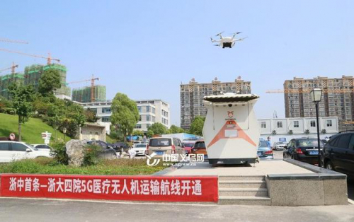 义乌开通浙中首条5G医疗无人机运输航线 血样跨院区送检仅需5分钟