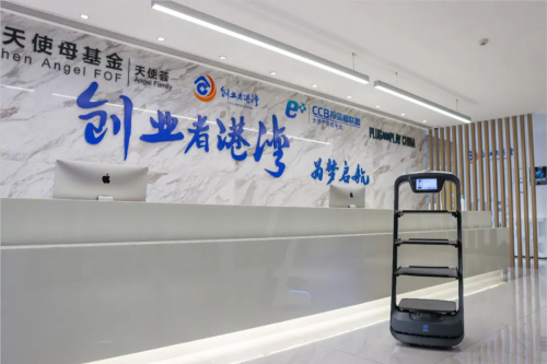 为梦起航！普渡机器人入驻深圳建设银行“创业者港湾”