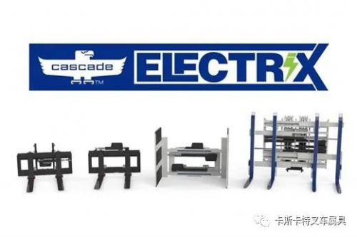 三大原因，选择卡斯卡特电动属具优化您的AGV