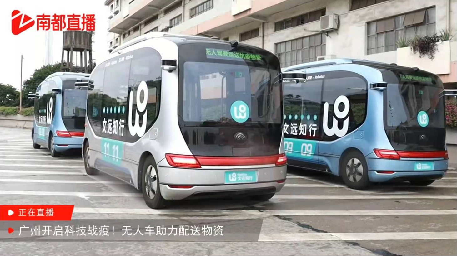 揭秘：无人车如何驶进荔湾区，需要这样一张通行卡