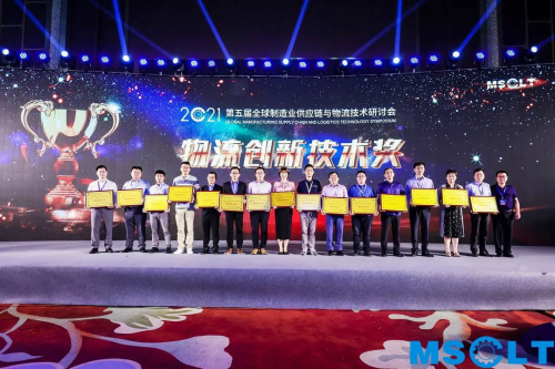 慧仓科技受邀出席行业两大顶尖峰会，并喜获“物流创新技术”奖