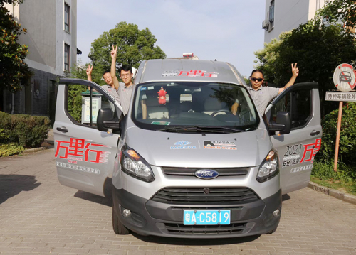 万里行启动花絮