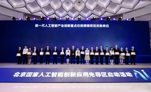 驭势科技荣获工信部人工智能产业创新揭榜优胜单位