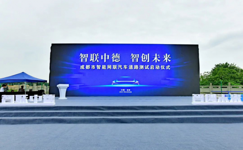 多款无人车亮相成都，驭势科技助力智能网联汽车产业建设