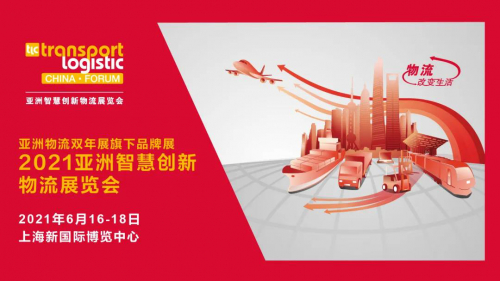 新科技引领新风向，6月智慧物流盛会破势而出