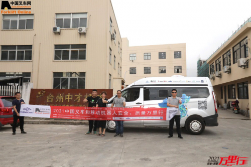 中轩莱力(第10站)