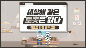 我的机器人解决方案