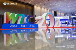 世界交通运输大会｜高新兴携手腾讯，实现智慧交通应用落地