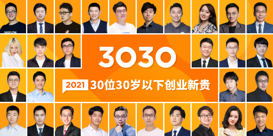 优艾智合CEO张朝辉荣膺创业邦2021年U30创业新贵